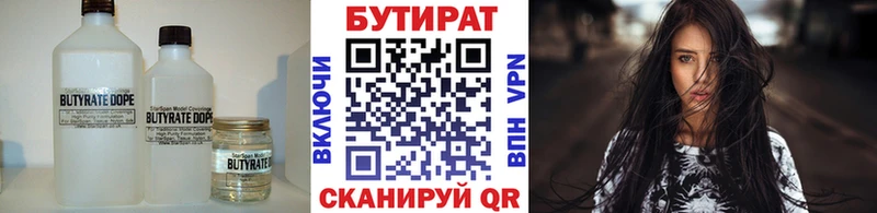 blacksprut рабочий сайт  Новоуральск  БУТИРАТ GHB 