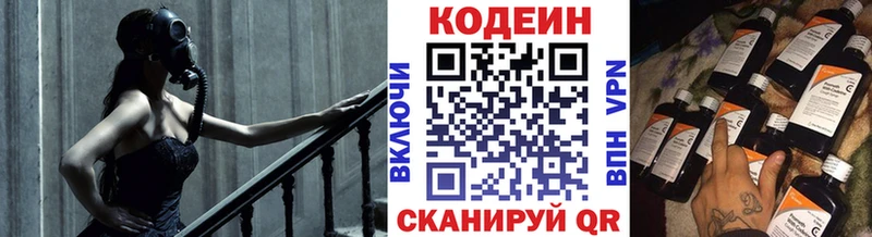 дарк нет клад  наркотики  Новоуральск  Codein напиток Lean (лин)  кракен вход 
