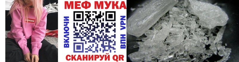 МЯУ-МЯУ VHQ  блэк спрут рабочий сайт  Новоуральск  где можно купить  