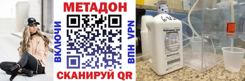 МЕТАДОН белоснежный Новоуральск